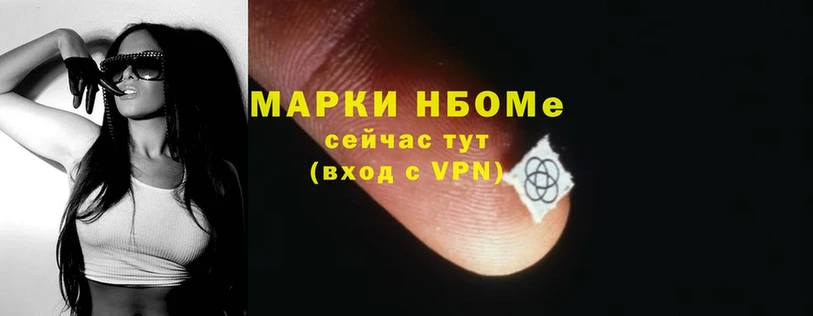 наркота  Мглин  Марки NBOMe 1,5мг 